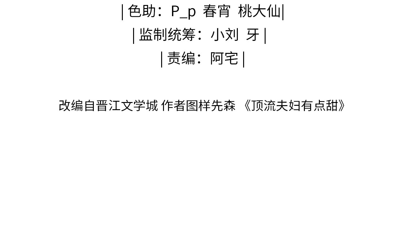 第49话 十指相扣 第 11 页