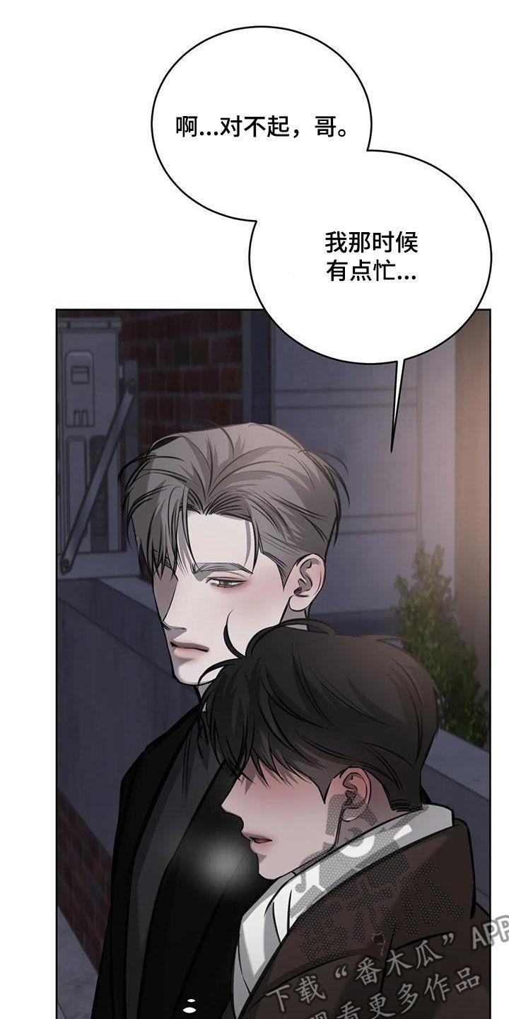 第102话 单独聊聊 第 13 页