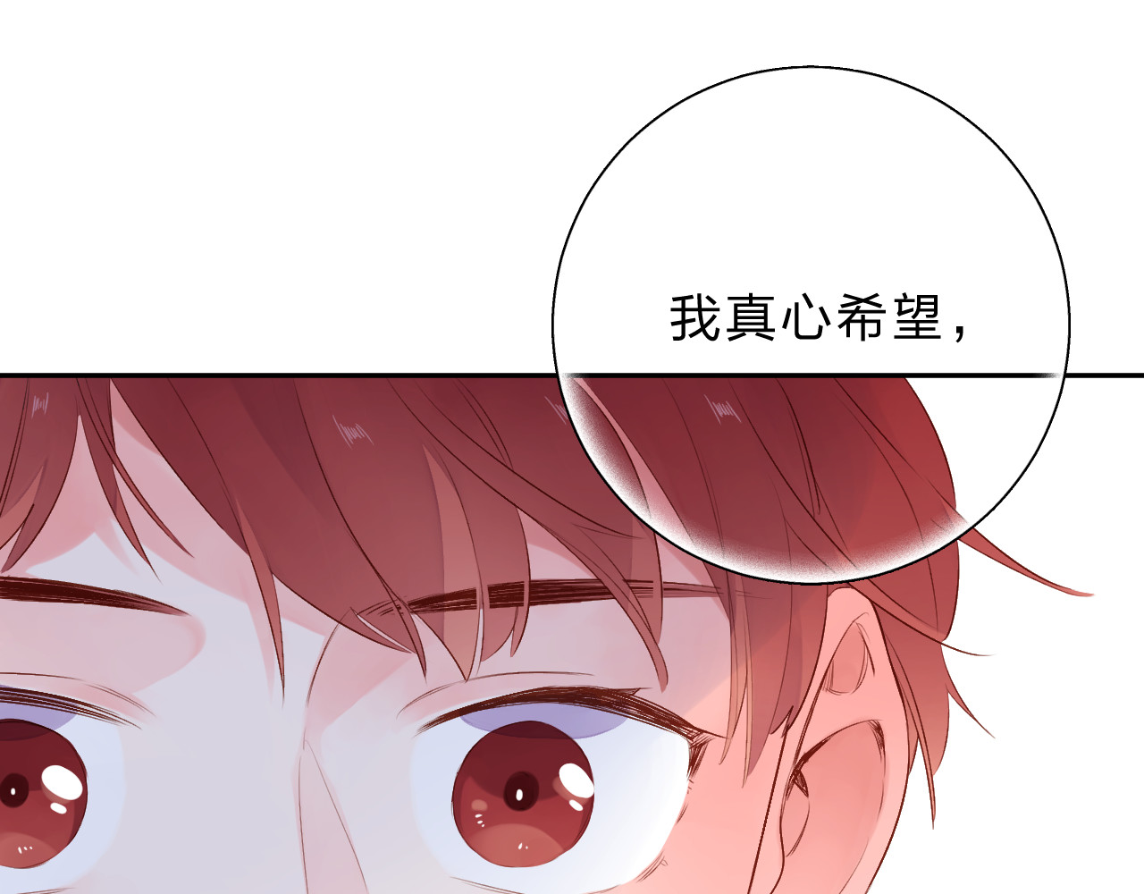 第47话 误会 第 74 页