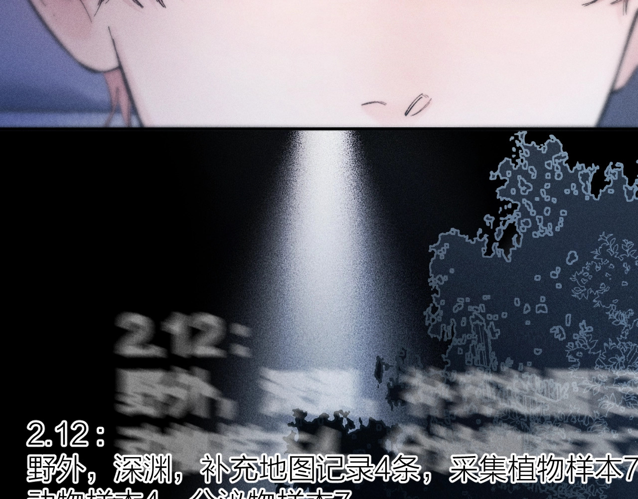 第29话 自用？ 第 90 页