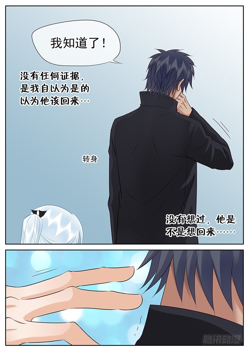 051 离别的吻 第 8 页
