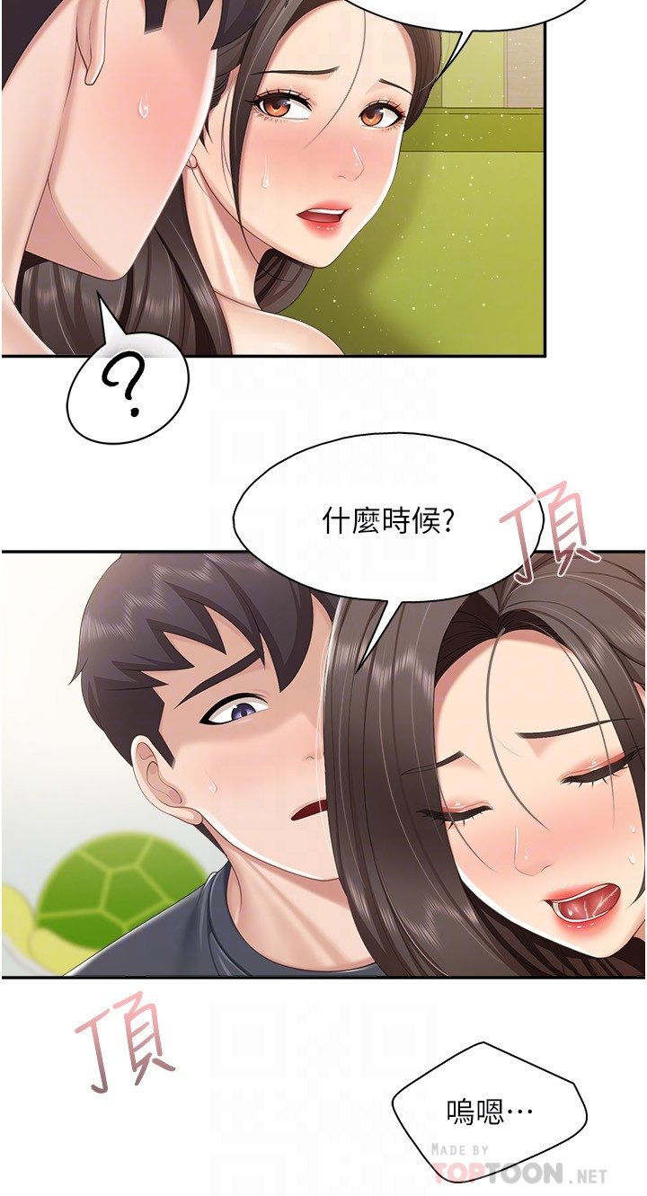 第60话 - 渴望肉棒的孩子母亲 第 14 页