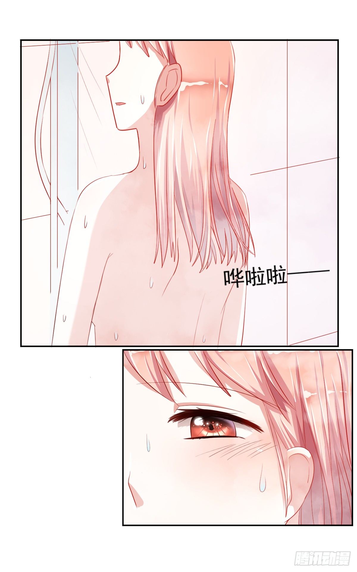 第九话 第 12 页
