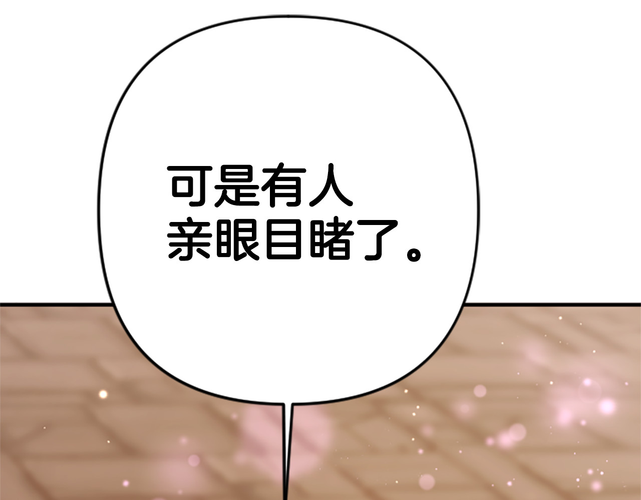第100话 定罪 第 86 页
