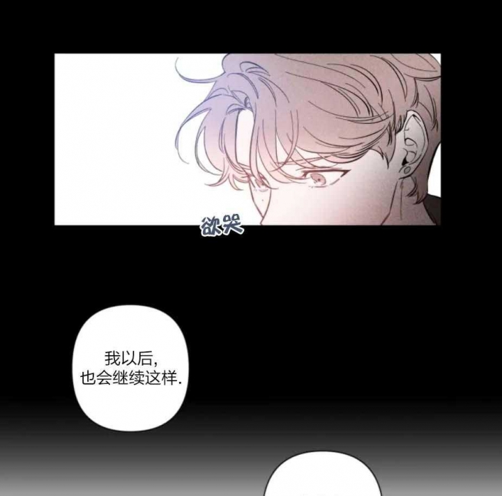 第34话 不再克制 第 23 页