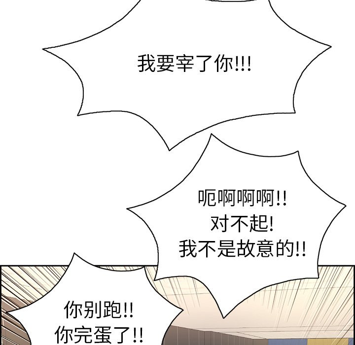 第22话 第 76 页