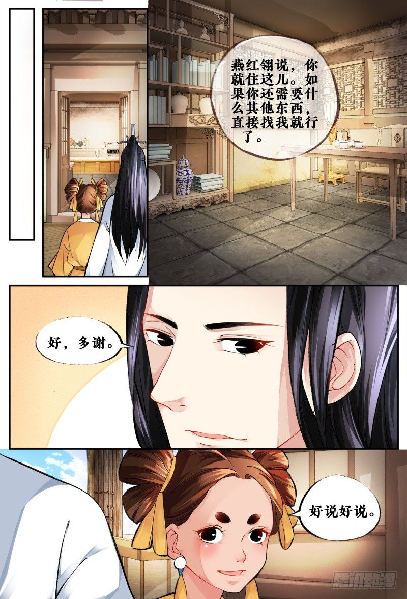 第四话 第 13 页