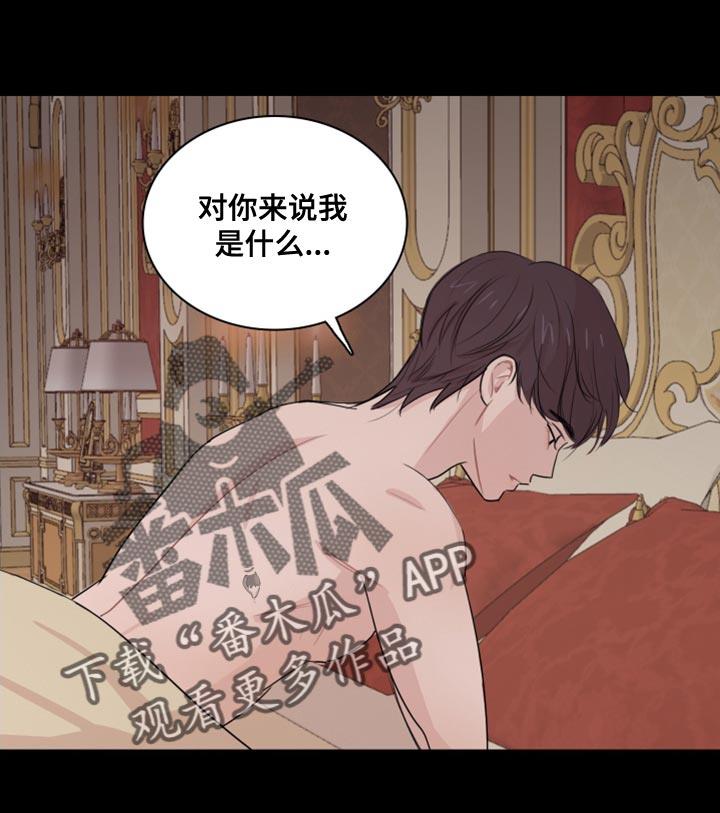 第36话 太过耀眼 第 9 页