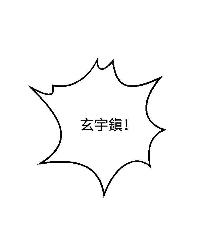 第3话 第 17 页