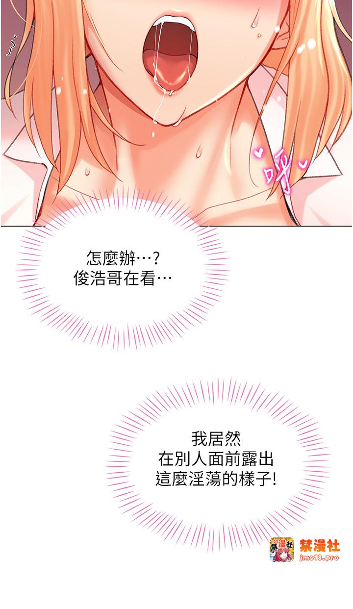 第7话 - 在欧巴面前被插下面 第 45 页
