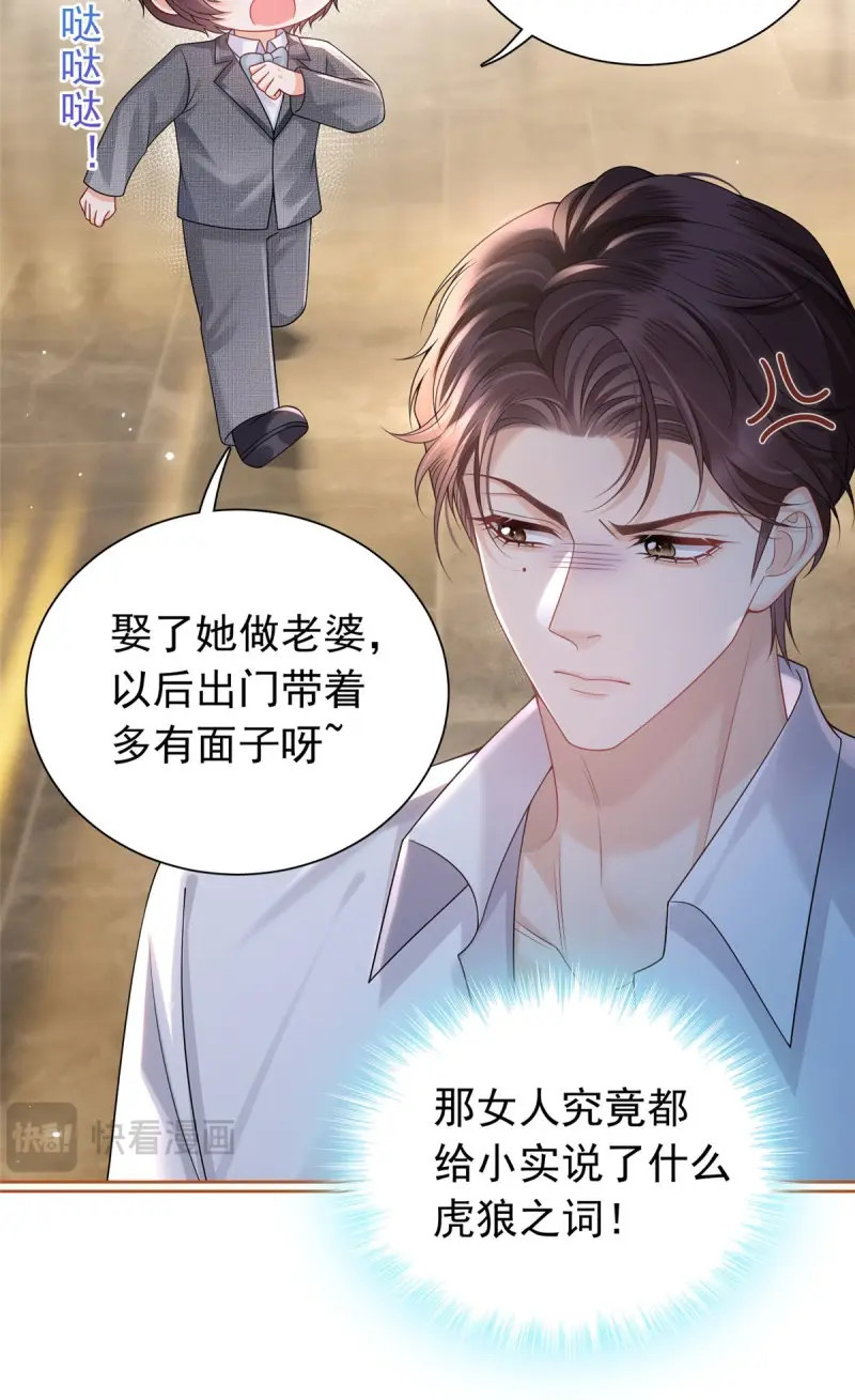 第12话 11 被赶出了酒店房间？！ 第 4 页