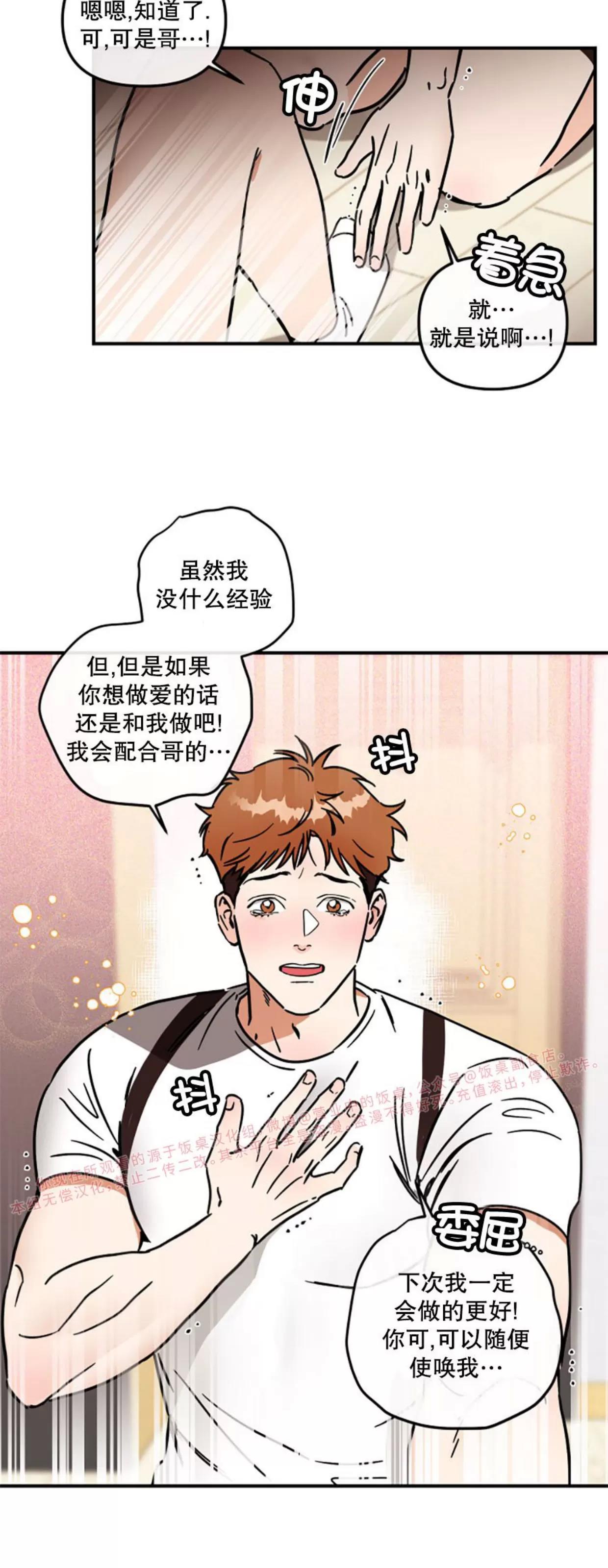 第19话 第 19 页