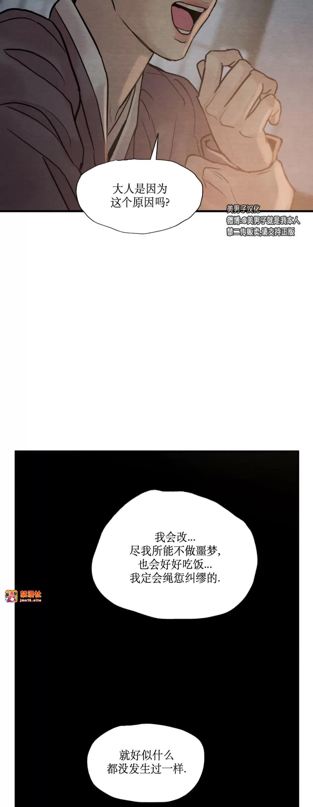 第110话 第 15 页