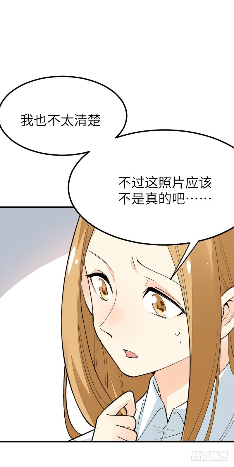 第十六话 第 10 页