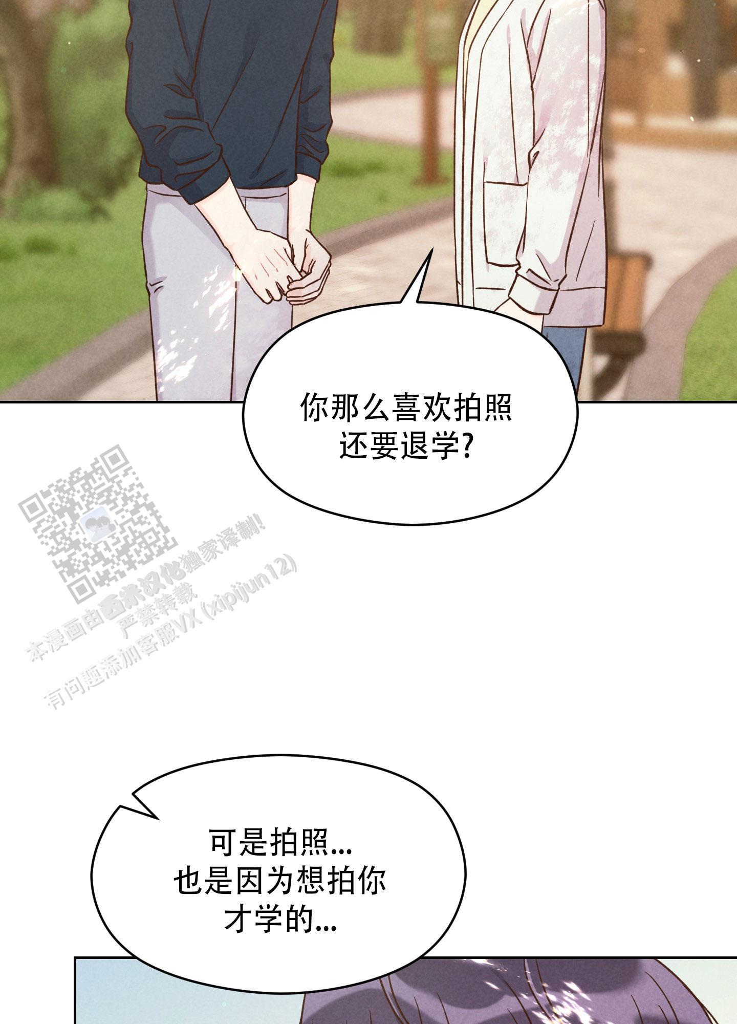 第15话 可怜 第 20 页