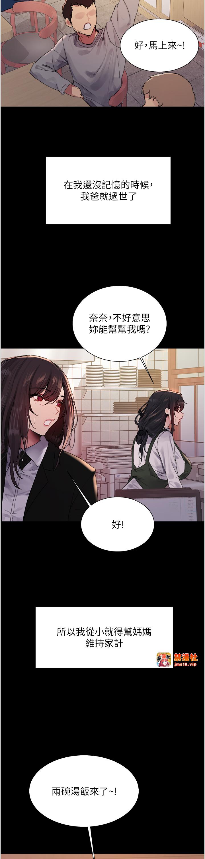 第2季 第44话 - 妳是不是有男朋友了? 第 9 页