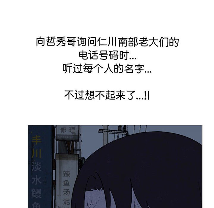 第310话 第 38 页