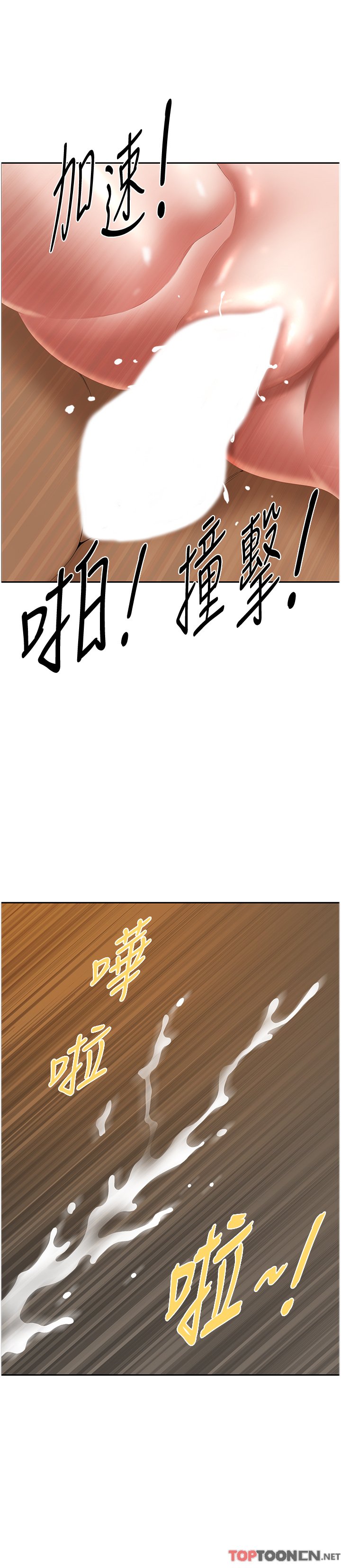 第9话 - 摀着嘴巴被偷干 第 43 页