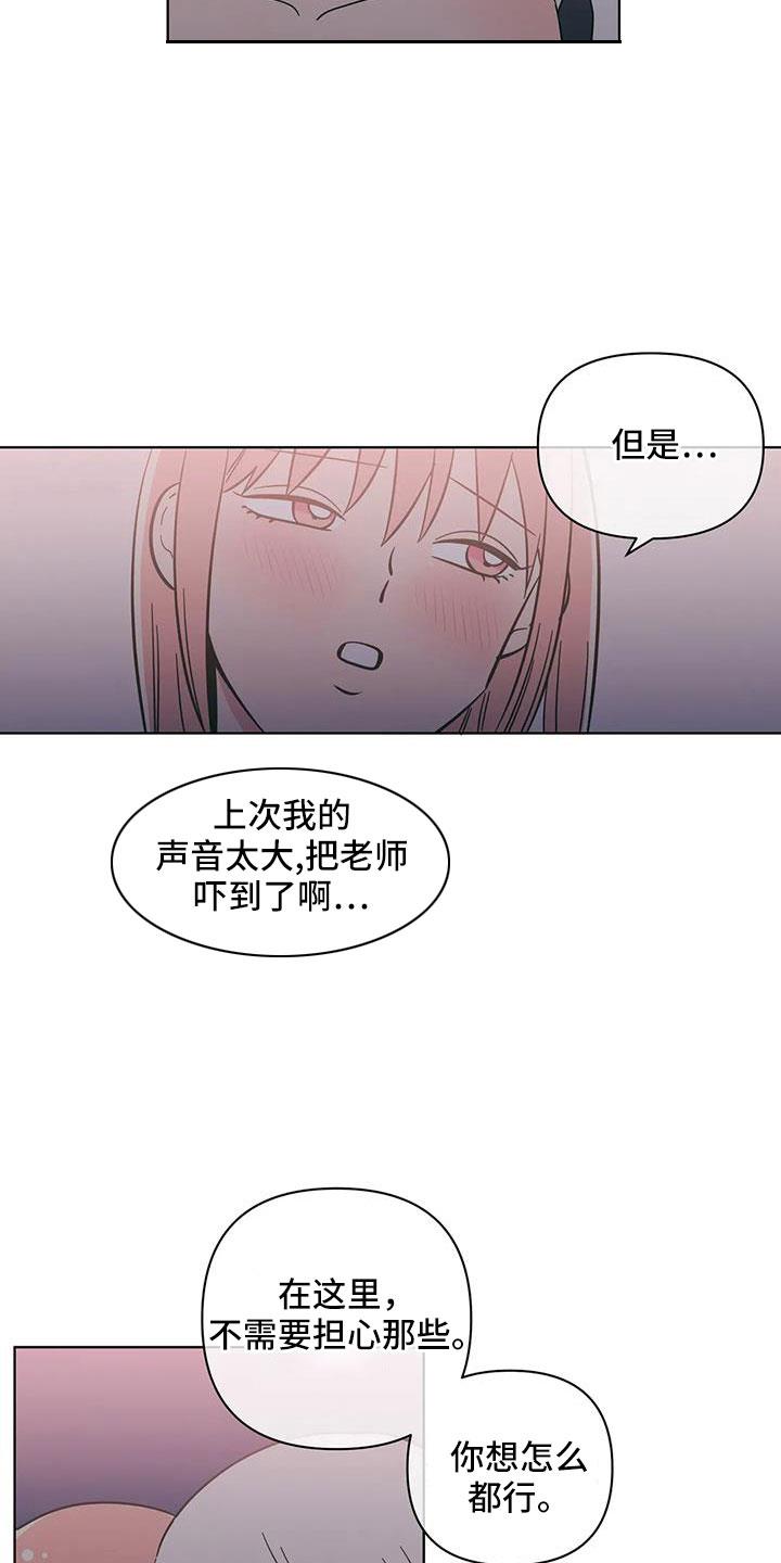 第114话 小骗子 第 8 页