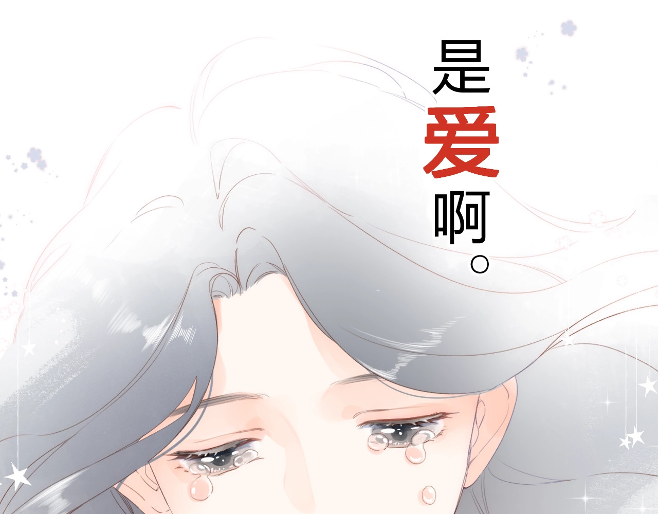 第81话 痛 第 152 页