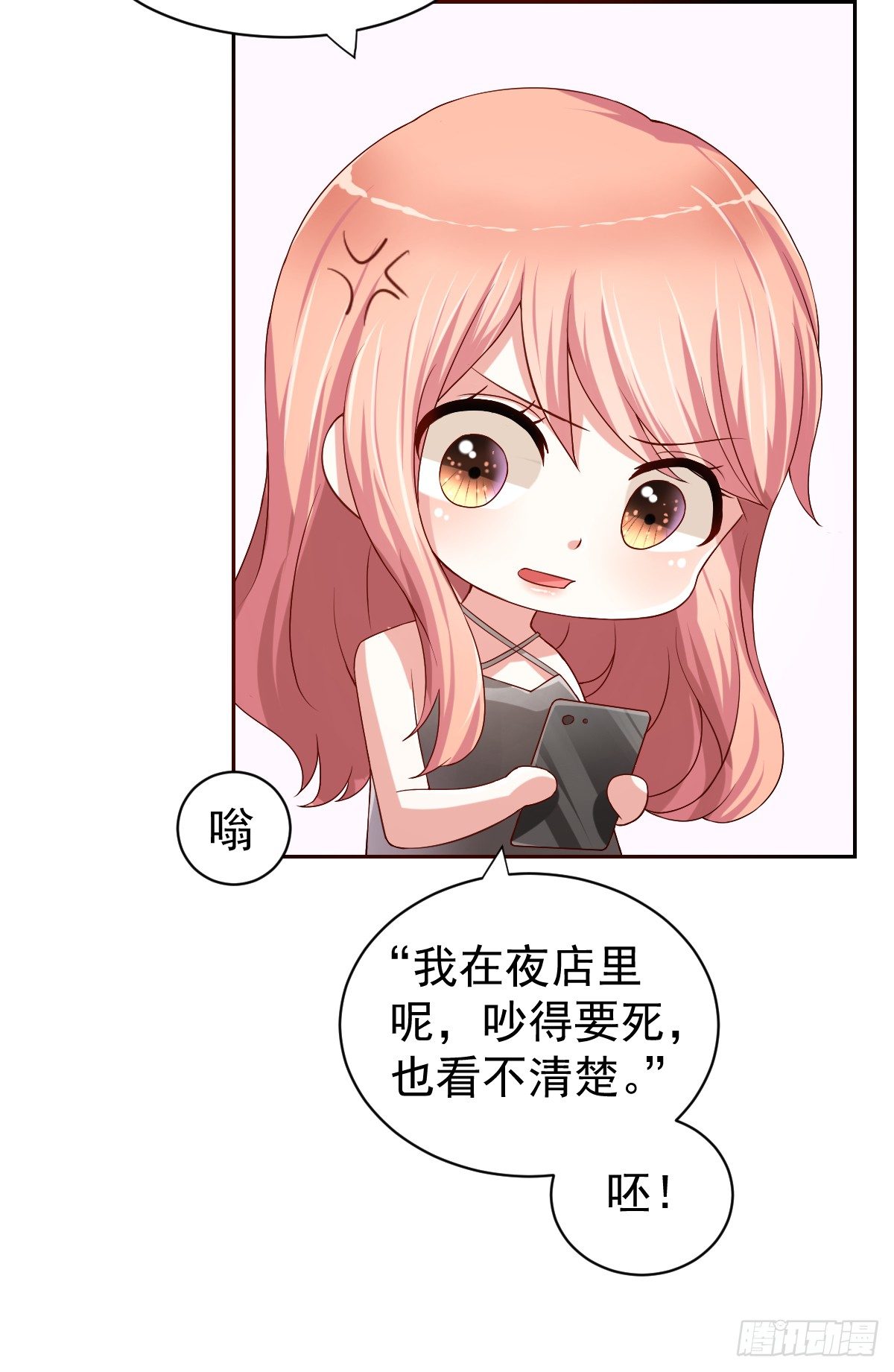 第二十三话 第 5 页