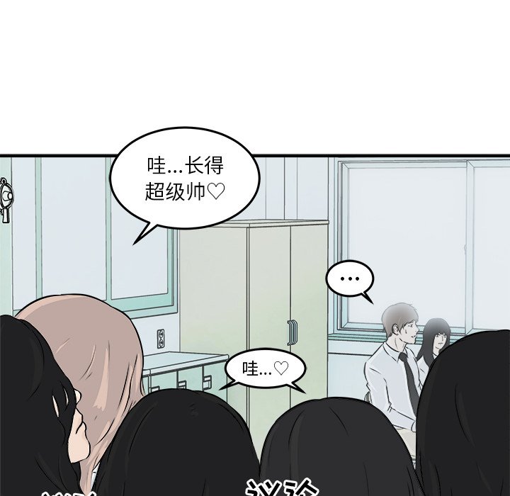 第5话 第 52 页