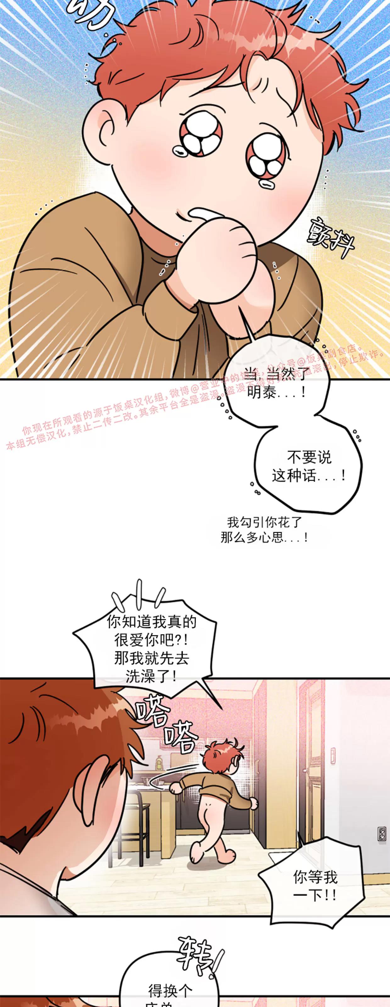 第30话 第 21 页