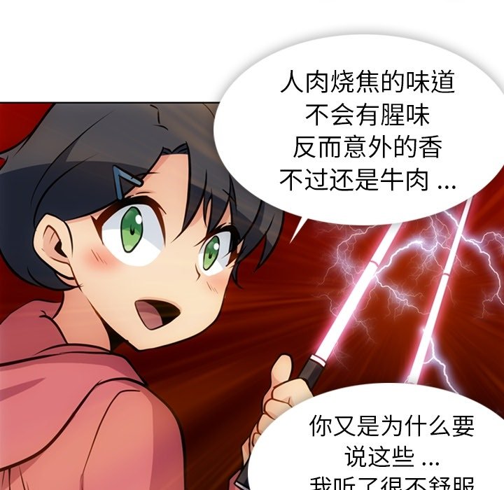 第22话 第 25 页