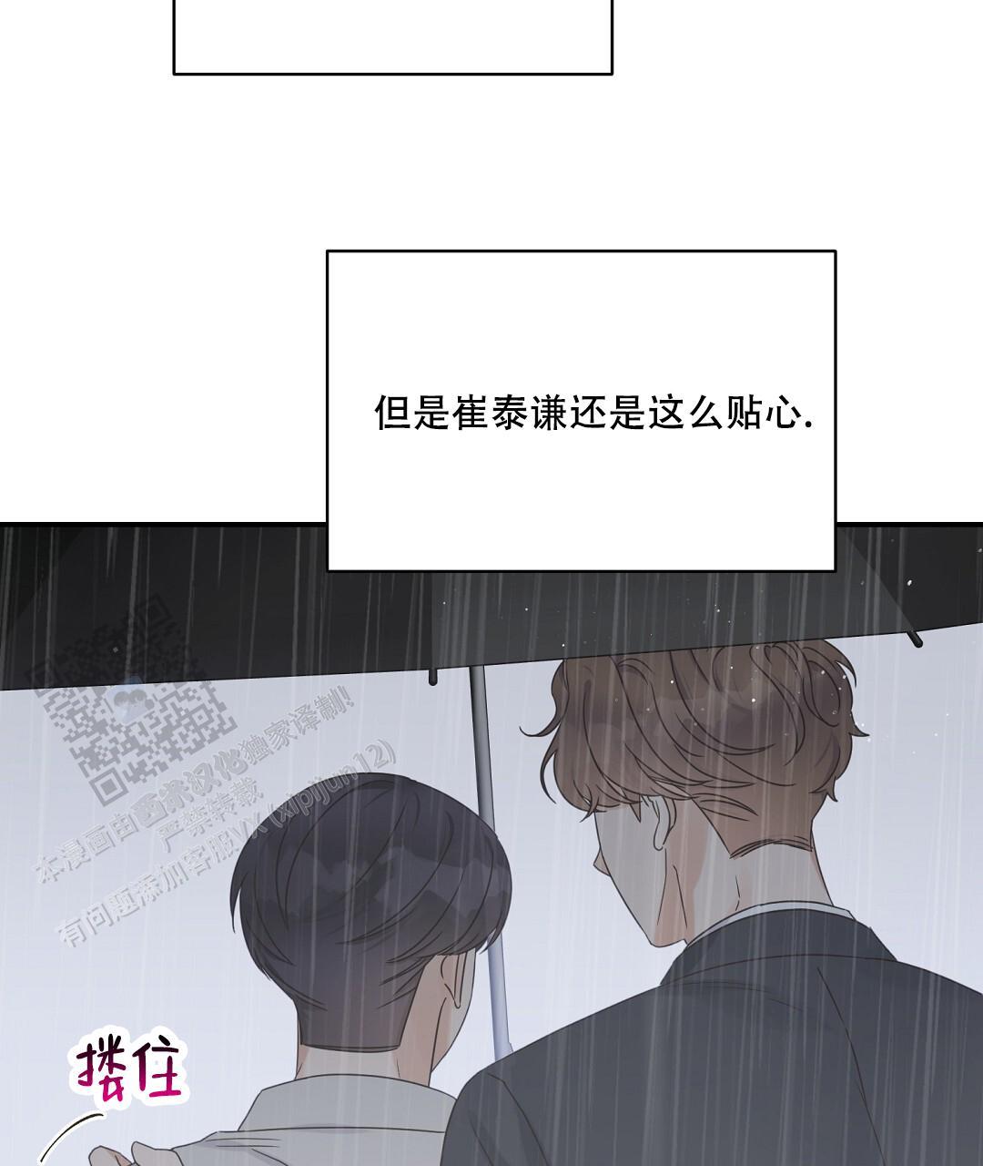 第90话 外传（8） 第 32 页