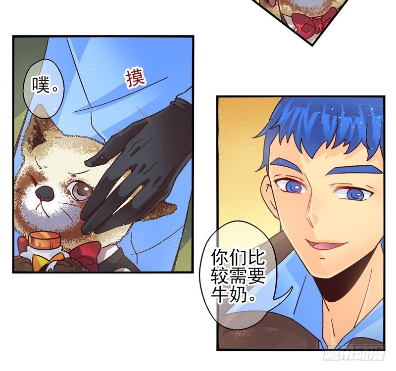 第54话：镜界面具01 第 4 页