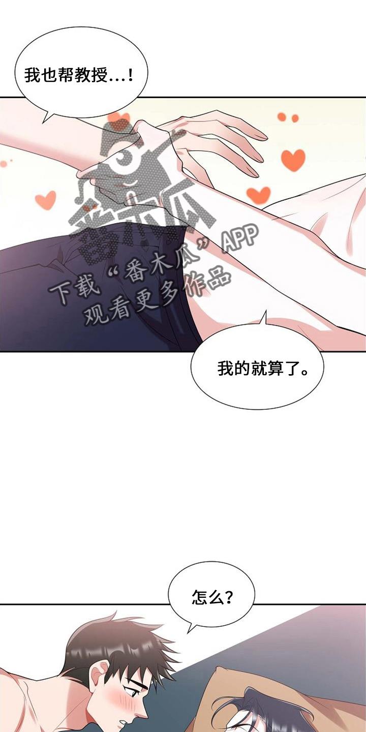 第46话 对不起 第 7 页