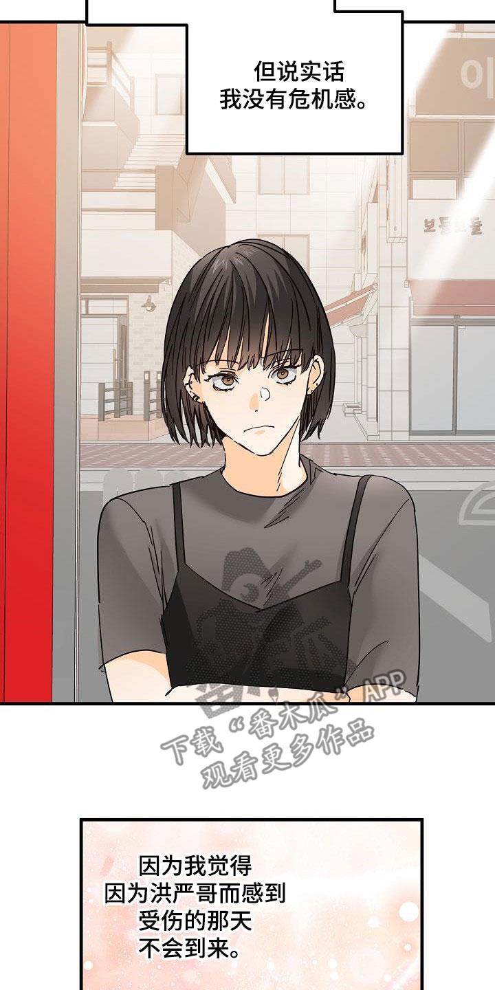 第29话 比赛 第 9 页