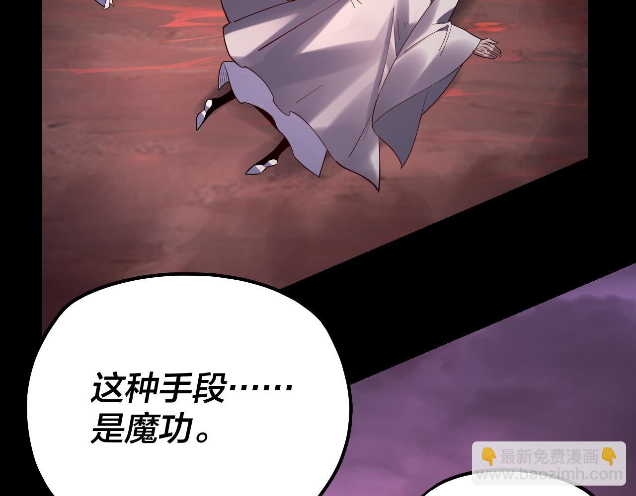 第127话 韭菜长高啦 第 14 页