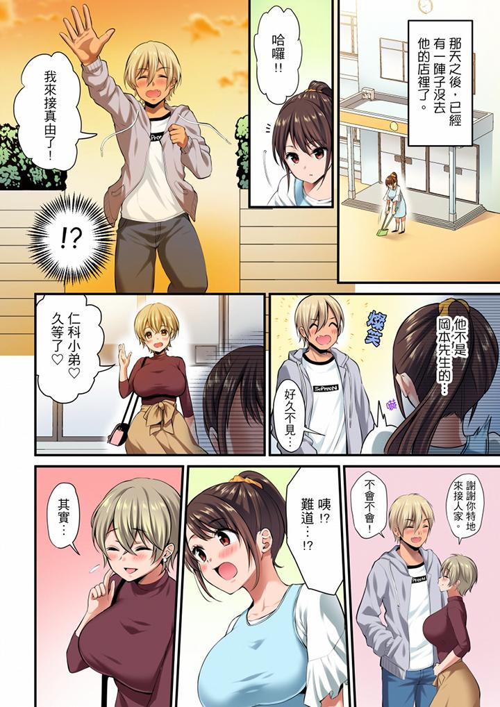 第9话 第 7 页