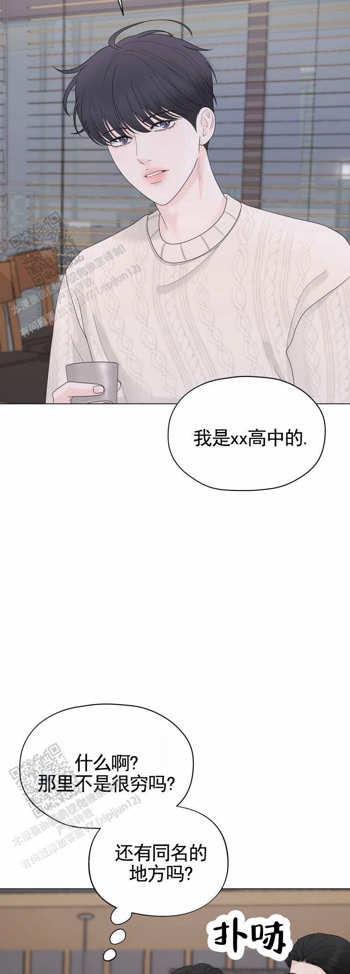 第7话 初恋 第 19 页