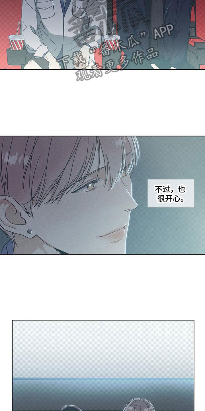第9话 难掩的热情 第 3 页