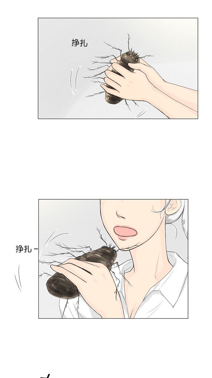 第30话 第 41 页