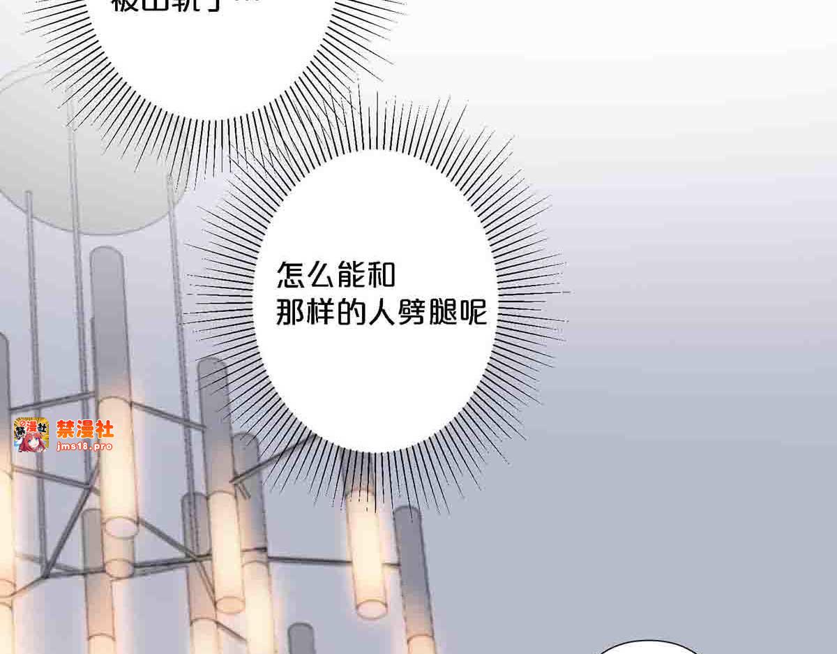 第79话 第 29 页