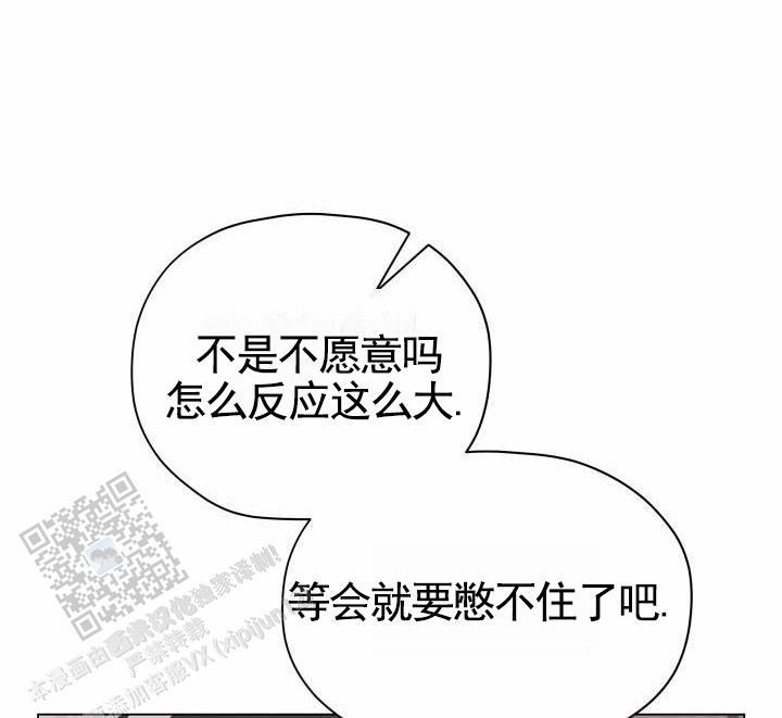 第5话 挣扎 第 6 页