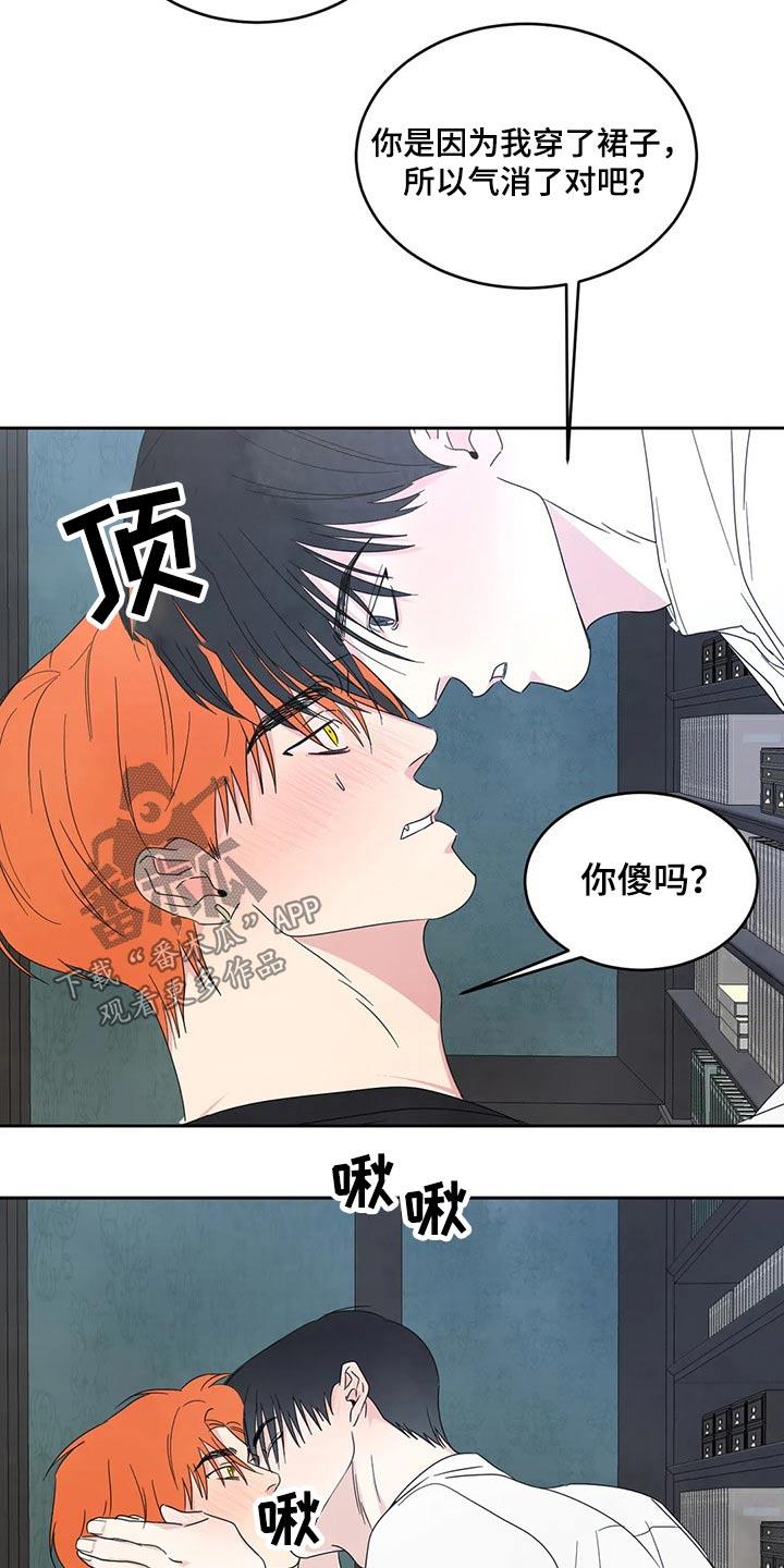 第56话 租金 第 5 页