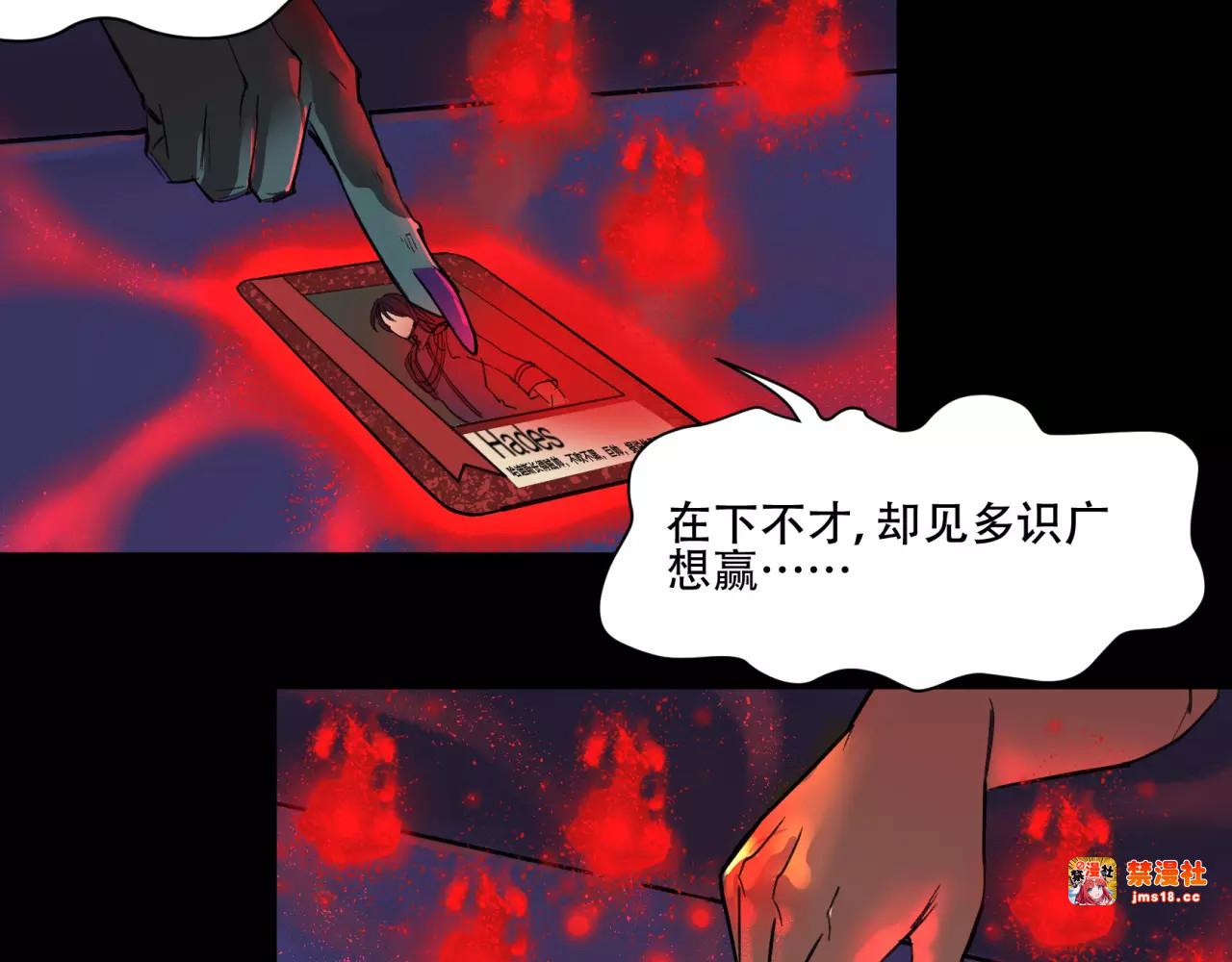 第14话 传说中的失乐园 第 57 页