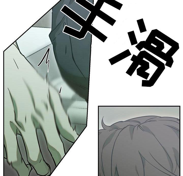 第45话 疯了 第 11 页