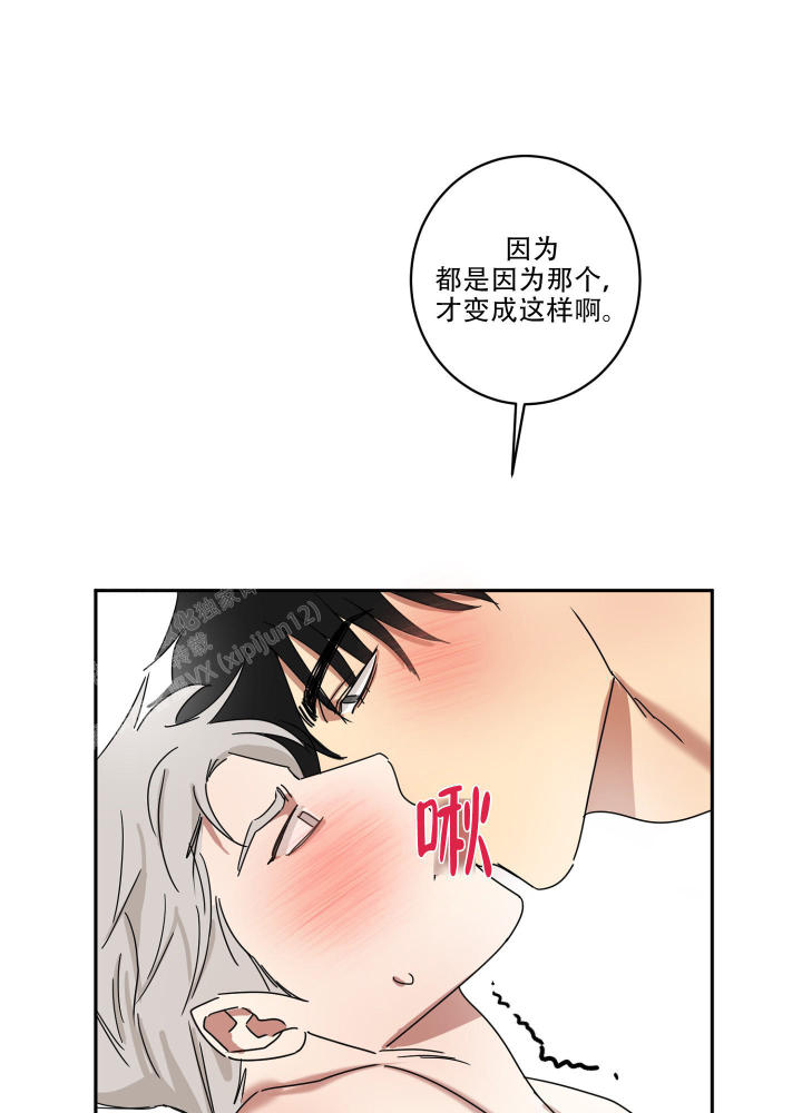 第18话 完结 第 25 页