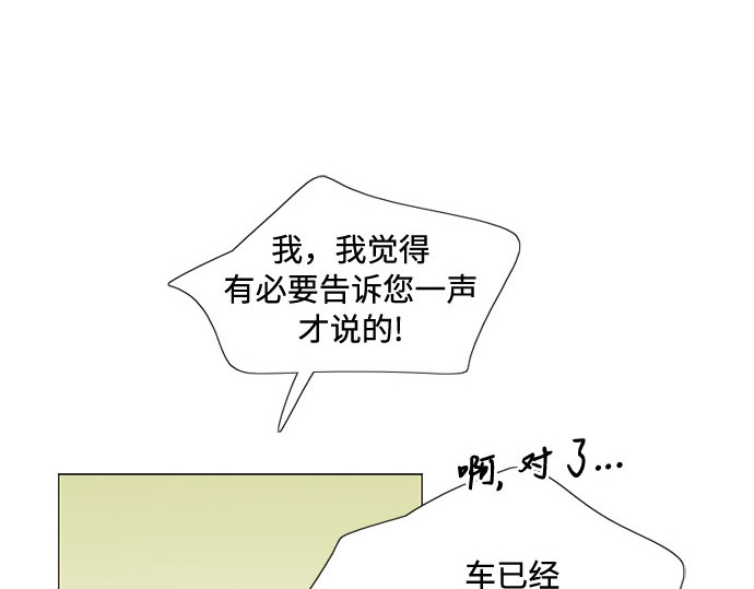 第37话 蚕食的颜色 第 240 页