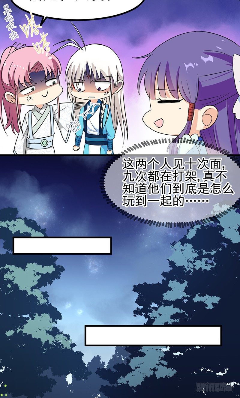 原来是因为他 第 11 页