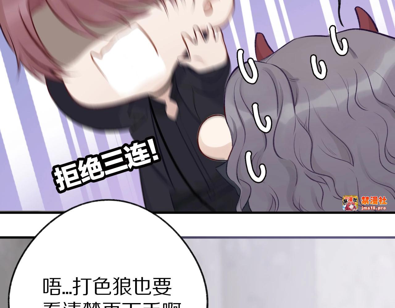 第4话 捣蛋鬼音乐节 第 51 页
