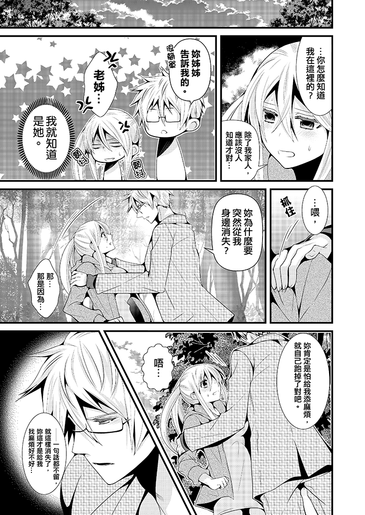 第12话 最终话 第 6 页