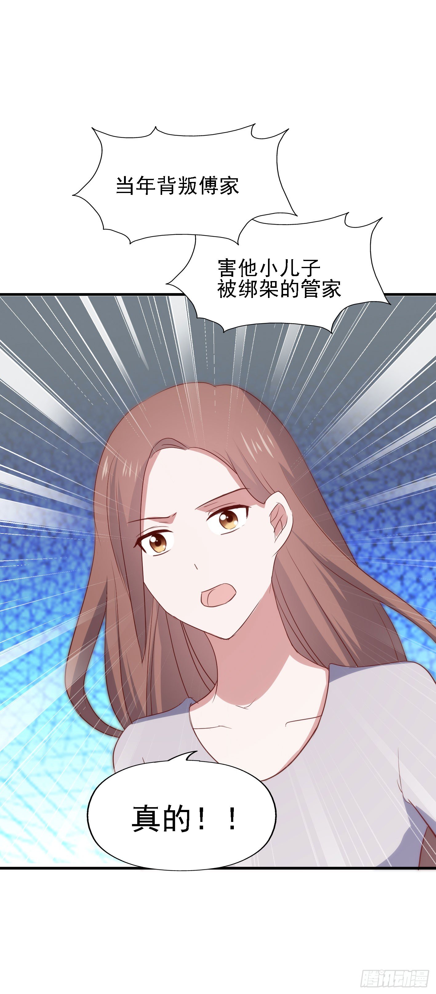 第一百零九话 风暴渐起 第 12 页