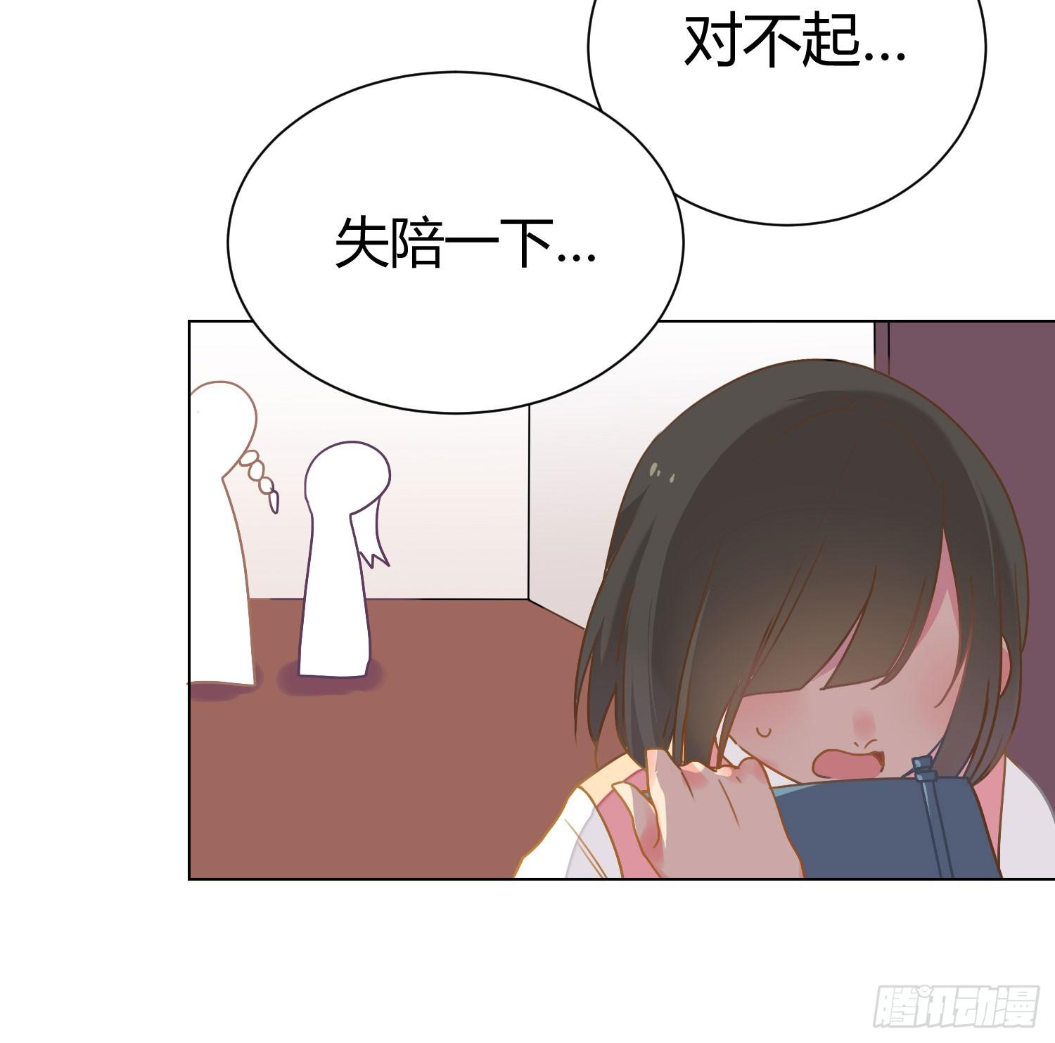 17 你要干什么？ 第 14 页