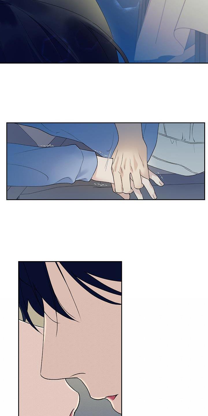 第45话 无法知道 第 15 页